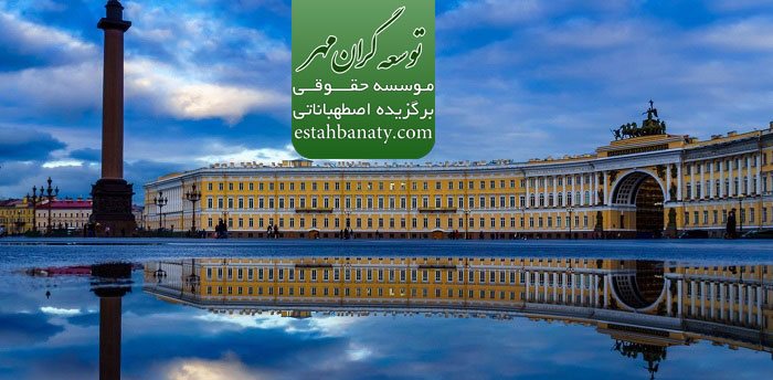 تجربیات تحصیل در روسیه