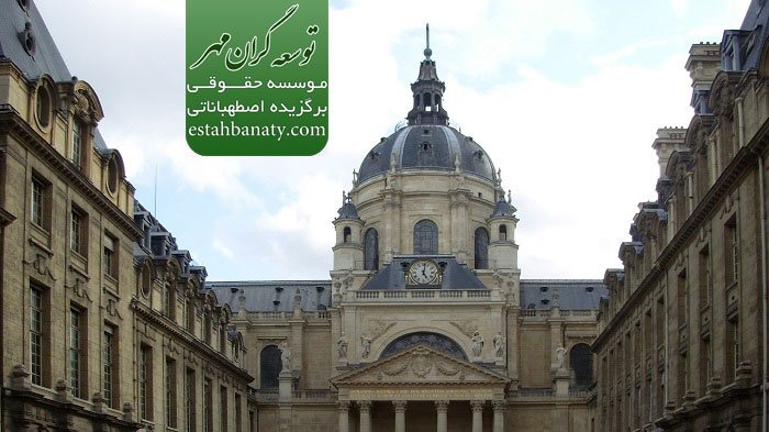 هزینه تحصیل در&nbsp;دانشگاه سوربن فرانسه