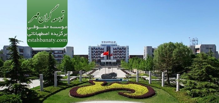هزینه تحصیل در دانشگاه بیجینگ چین