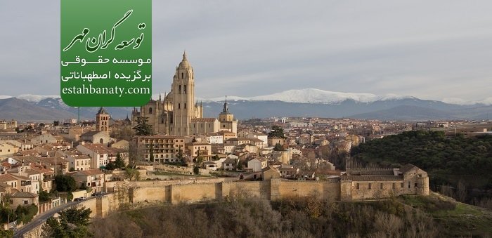 زندگی در&nbsp;سگویا و&nbsp;گرانادا