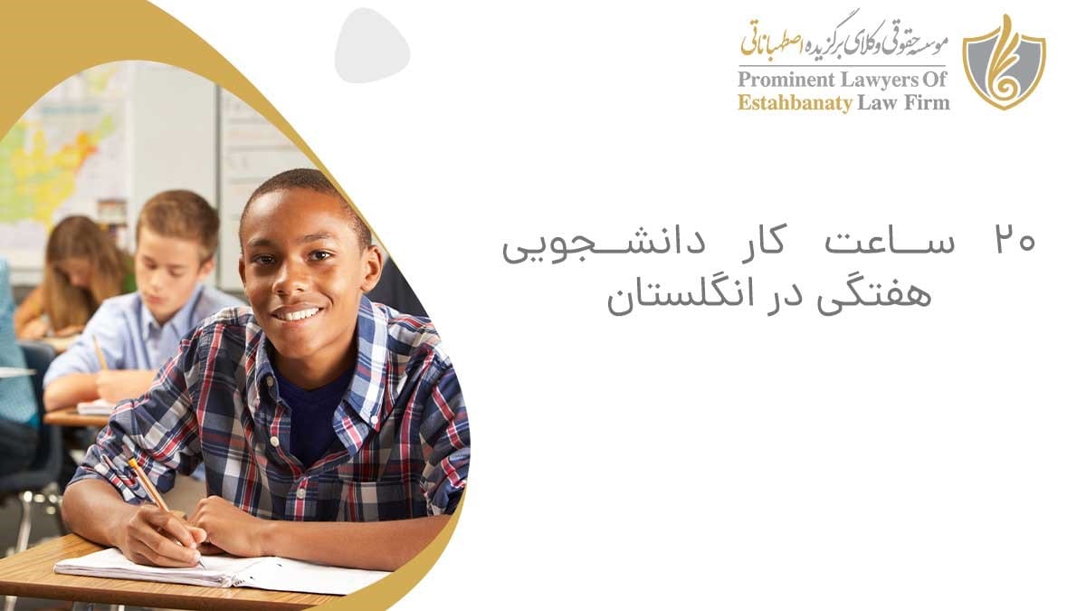 تحصیل در کشور انگلستان