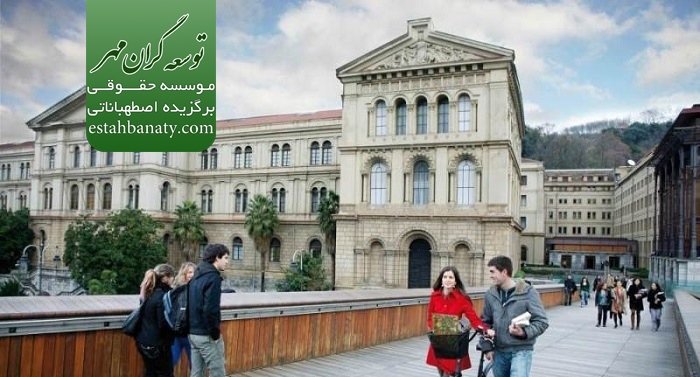 دانشجویان بین المللی در&nbsp;دانشگاه دئوستو