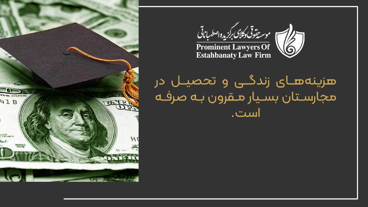 هزینه&zwnj;های زندگی و تحصیل در مجارستان بسیار مقرون به صرفه است