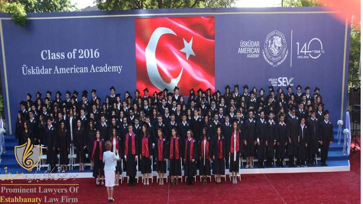 دبیرستان آمریکایی &Uuml;sk&uuml;dar