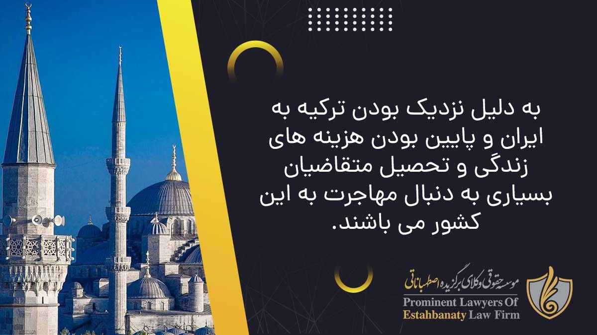 شرایط زندگی در ترکیه