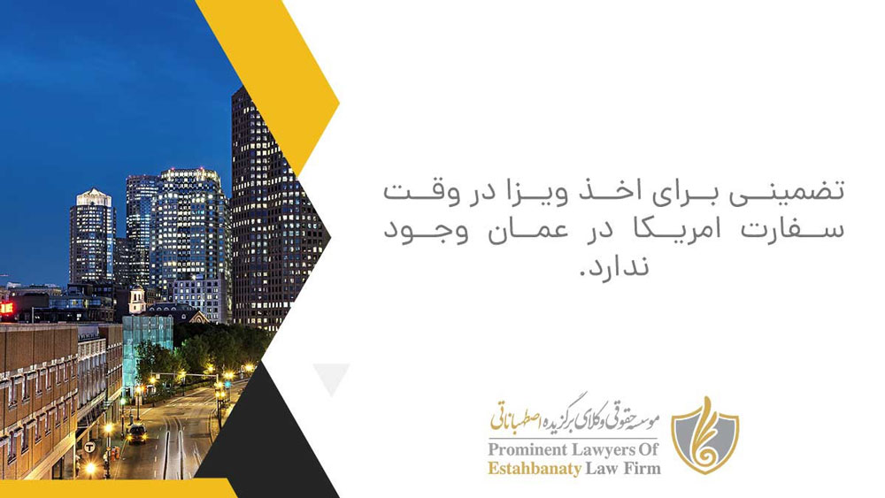 زمان&zwnj; بندی مجدد یا لغو مصاحبه ویزای امریکا