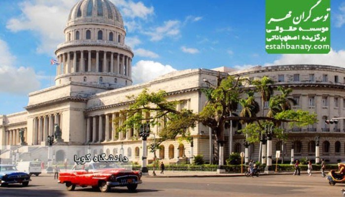 دانشگاه های کوبا