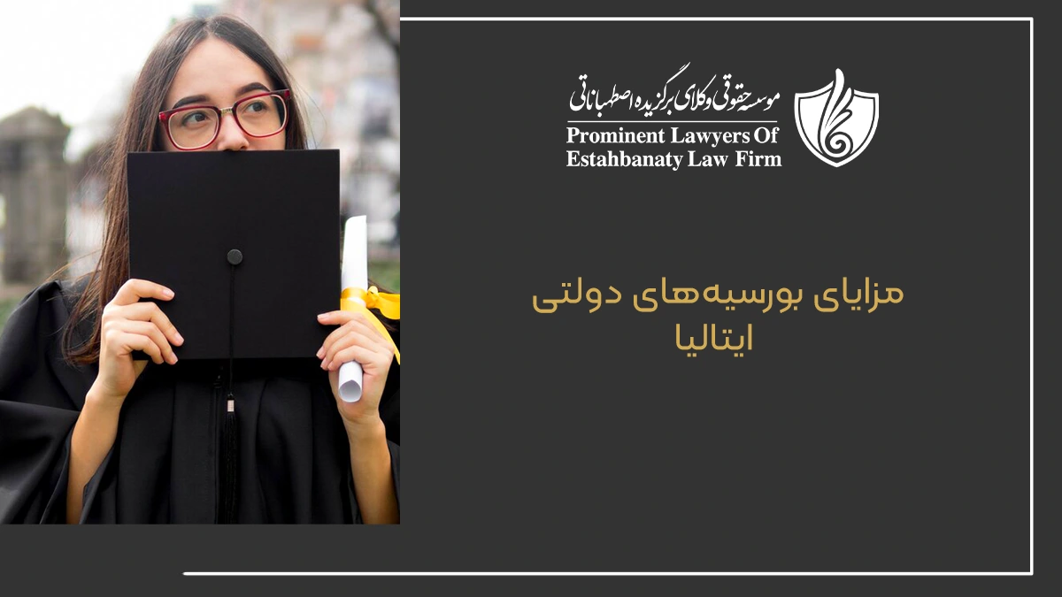 یک دانشجوی بین&zwnj;المللی در فضای دانشگاهی ایتالیا که مدرک پذیرش تحصیلی و بورسیه در دست دارد.