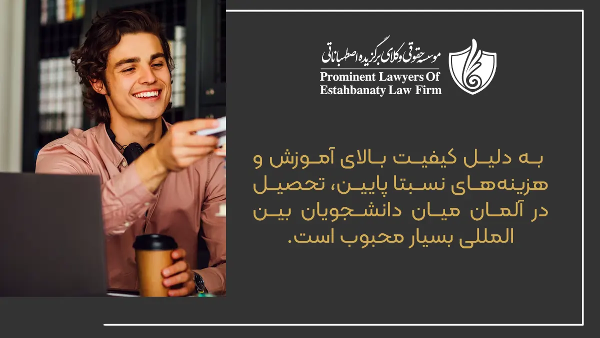 به دلیل کیفیت بالای آموزش و هزینههای نسبتا پایین، تحصیل در آلمان میان دانشجویان بینالمللی بسیار محبوب است