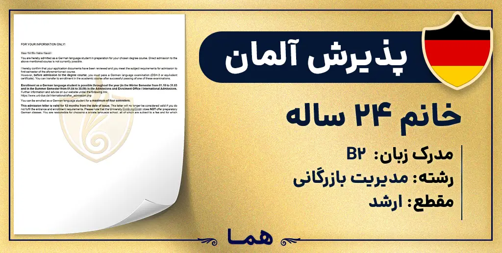 خانم_سبا_سعیدی،_پذیرش_ارشد_مدیریت_بازرگانی