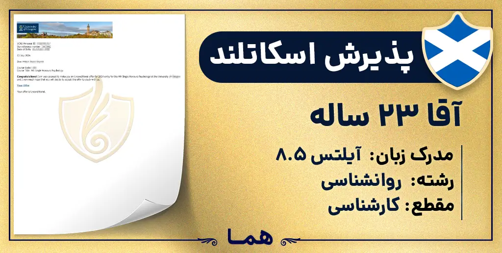 پذیرش رشته روانشناسی - کارشناسی