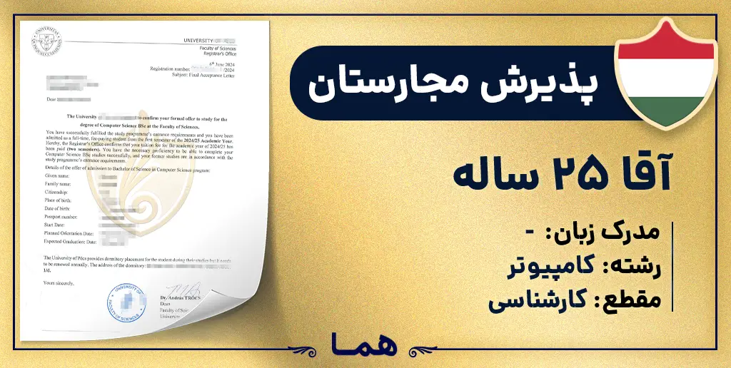پذیرش کارشناسی رشته کامپیوتر