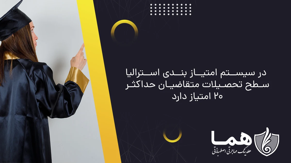 تمام مدارک ارائه&zwnj;شده برای اثبات امتیازات باید از سوی مراجع معتبر تأیید شوند