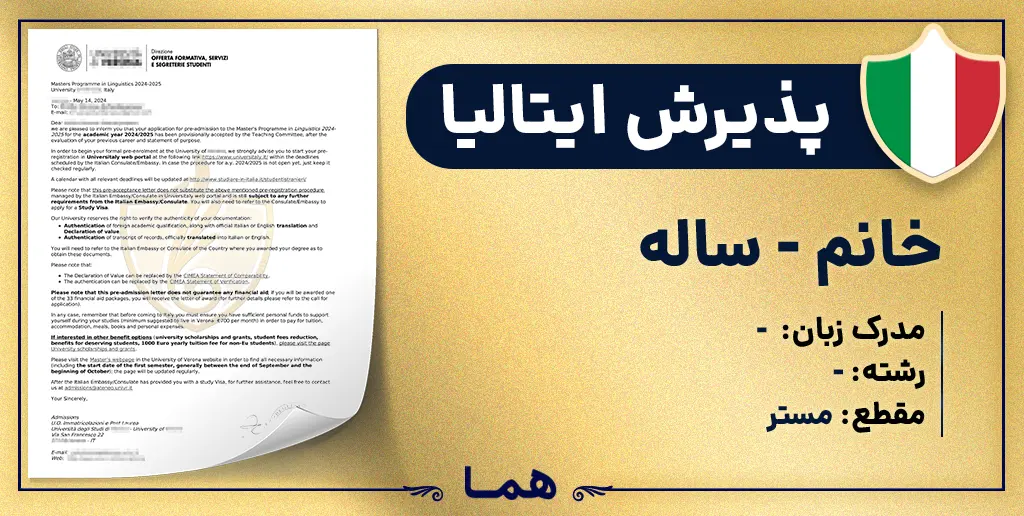 دانشگاه ورونا ایتالیا