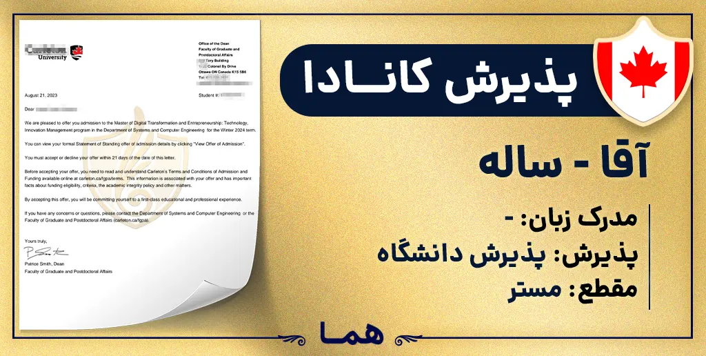 پذیرش دانشگاه کرلتون
