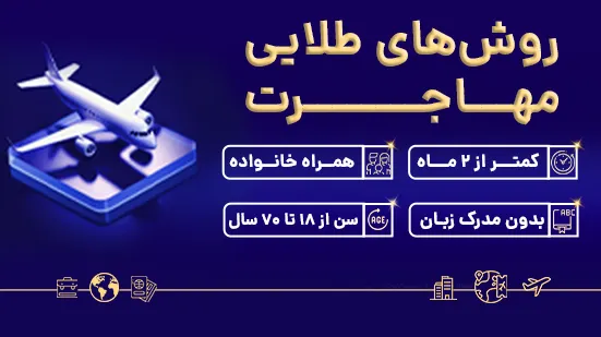 روش&zwnj;های طلایی مهاجرت موبایل