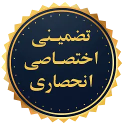 خدمات تضمینی مهاجرتی