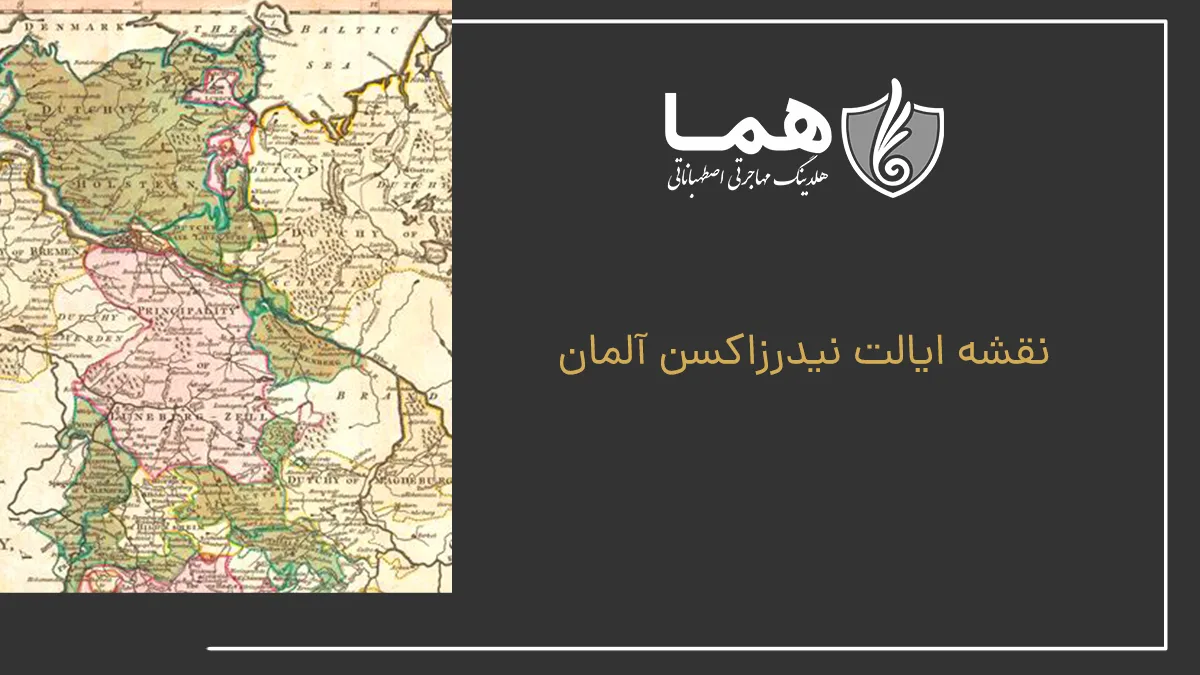 نقشه ایالت نیدرزاکسن آلمان