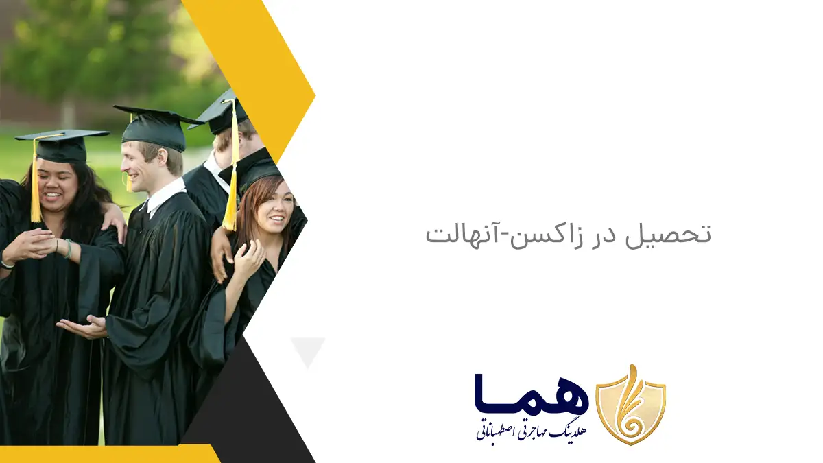 تحصیل در زاکسن-آنهالت